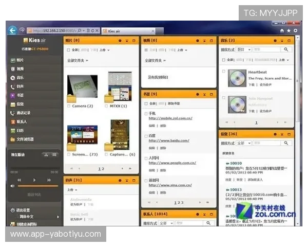 亚博体育开户下载官网：多设备同步下载与使用体验优化方法全解稿