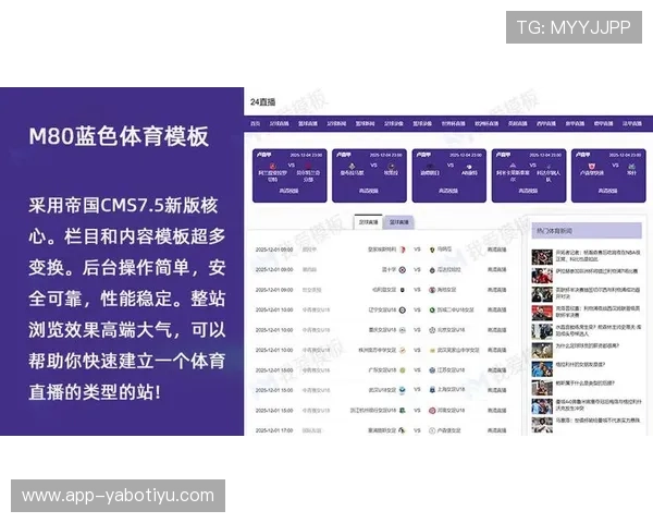 B体育app电脑版最新版本更新内容及优化措施,确保你享受流畅赛事直播
