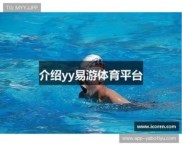 yy易游体育APP下载安装指南及注册流程详细步骤全攻略