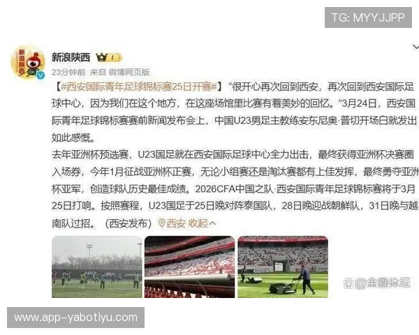 亚博体育足球官网提供专业的比赛直播和实时比分让你随时掌握赛场风云