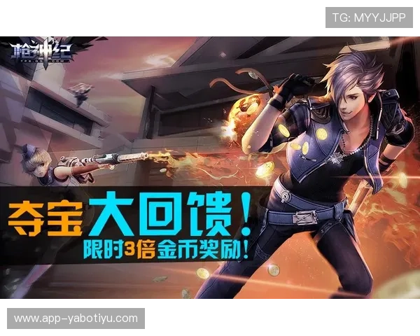 易游体育官网首页提供丰富的游戏资源和最新活动信息满足玩家多样需求