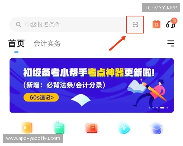 亚博体育旗舰厅下载官网详细流程指南帮助新手快速注册与登录