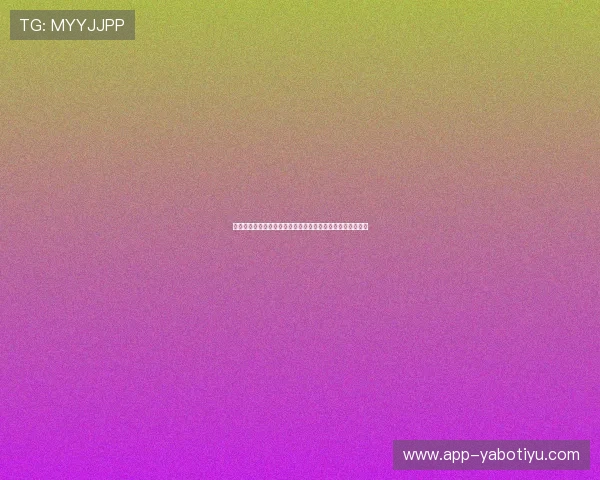 亚博体育官网网页版：用户数据隐私保护与信息安全保障措施