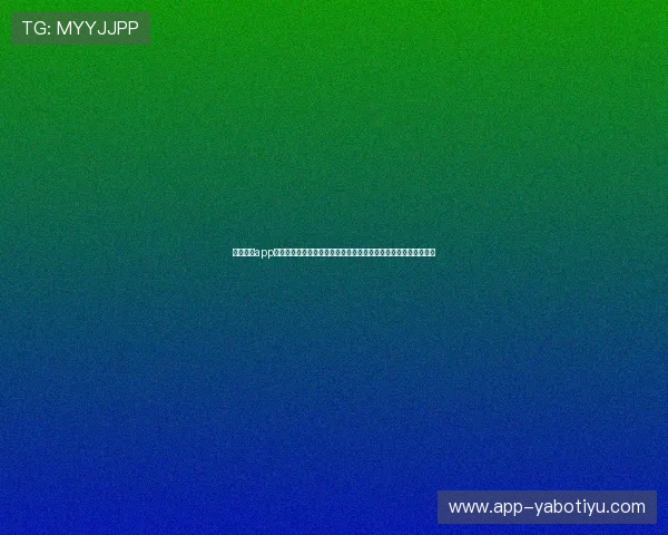乐鱼体育app靠谱吗？体育网站制作世界杯主题报道的内容策划与用户需求满足