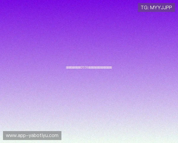 乐鱼在线体育深度解析2026世界杯热门球队战术布局与晋级前景